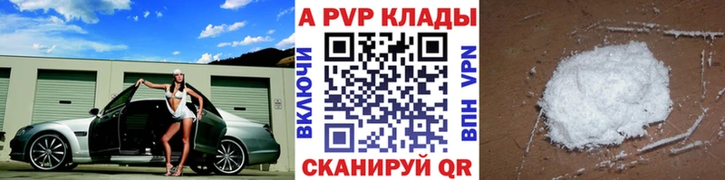 А ПВП мука  купить закладку  Шилка 