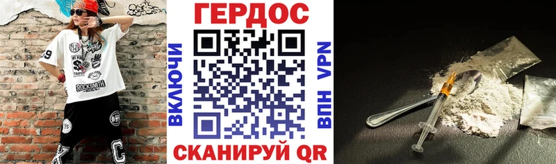 ГЕРОИН гречка  где продают наркотики  Шилка 