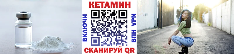 Кетамин VHQ  MEGA рабочий сайт  Шилка 